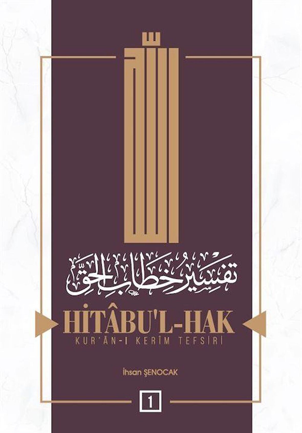Hitabul-Hak Kuran-ı Kerim Tefsiri 1 / İhsan Şenocak