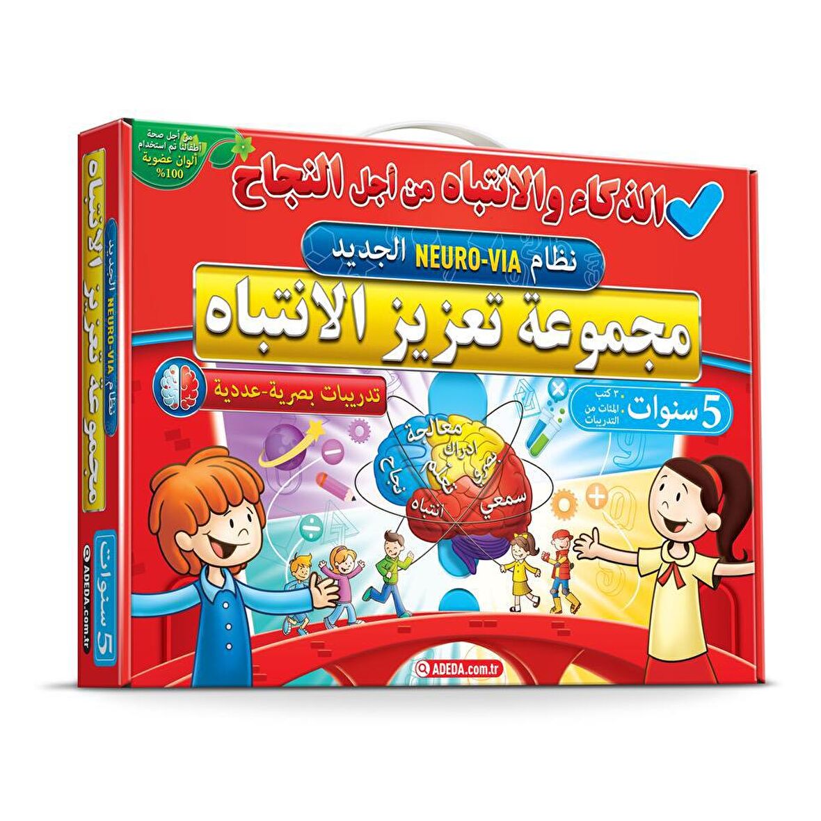 Adeda Attention Strengthening Exercises 5 Age ARABIC