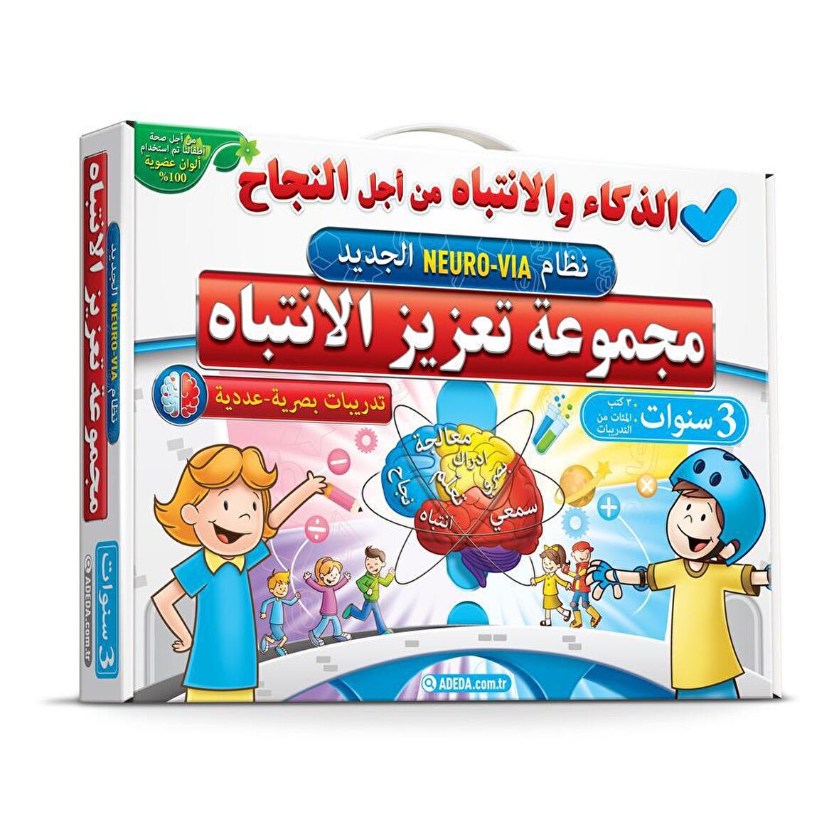 Adeda Attention Strengthening Exercises 3 Age ARABIC