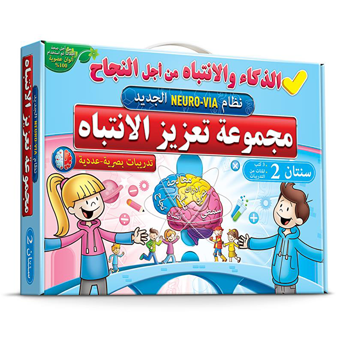 Adeda Attention Strengthening Exercises 2 Age ARABIC