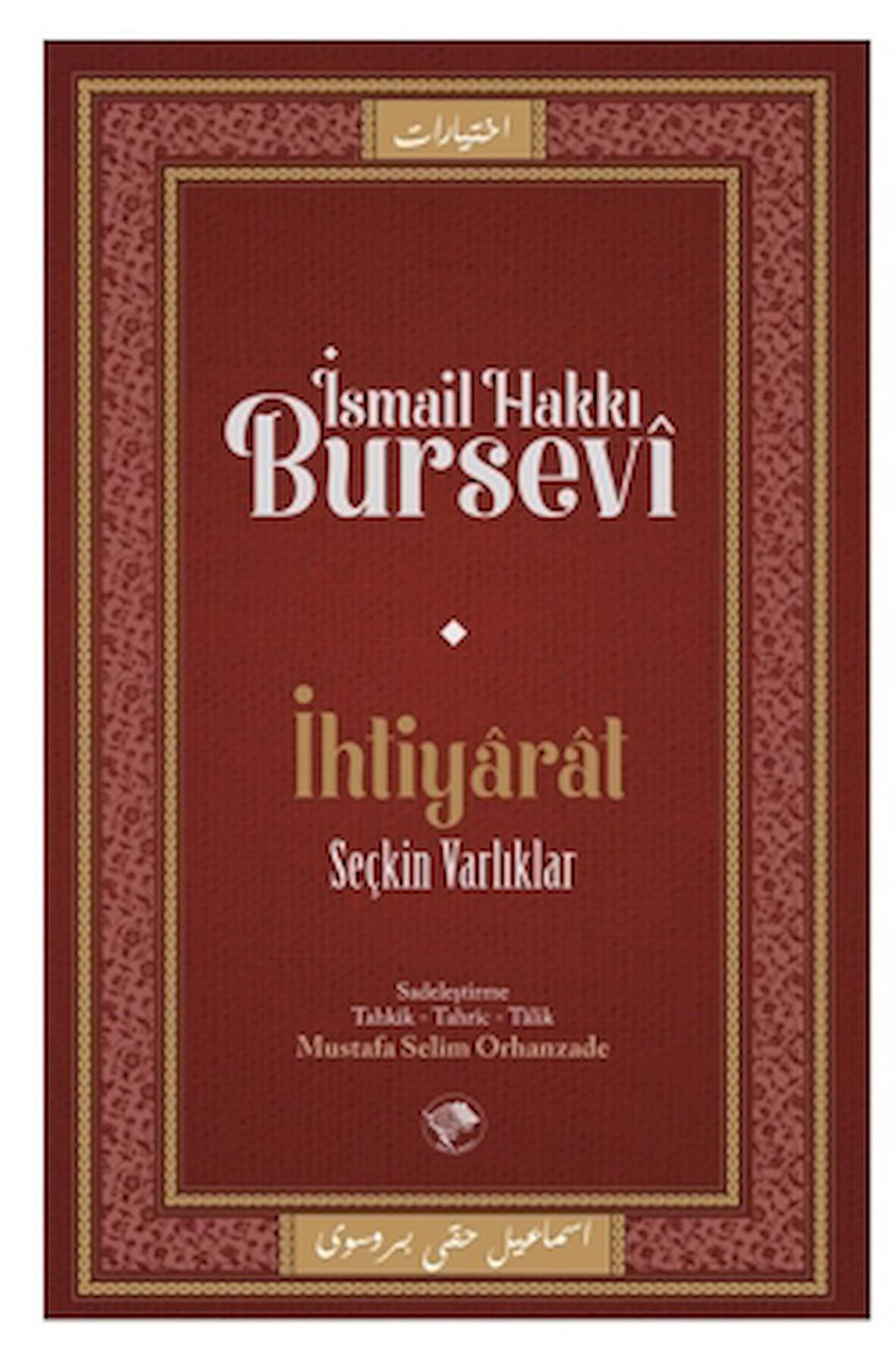 İhtiyarat (Seçkin Varlıklar)