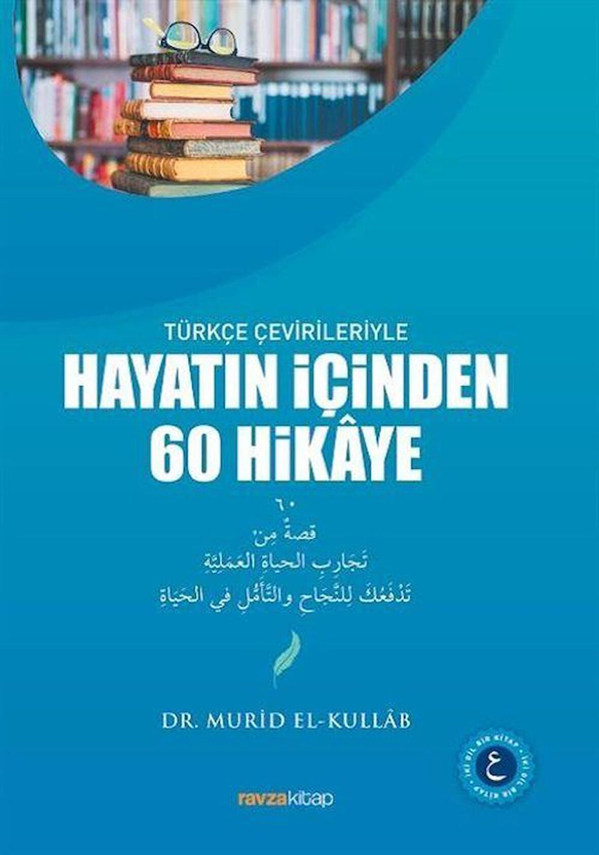 Hayatın İçinden 60 Hikaye