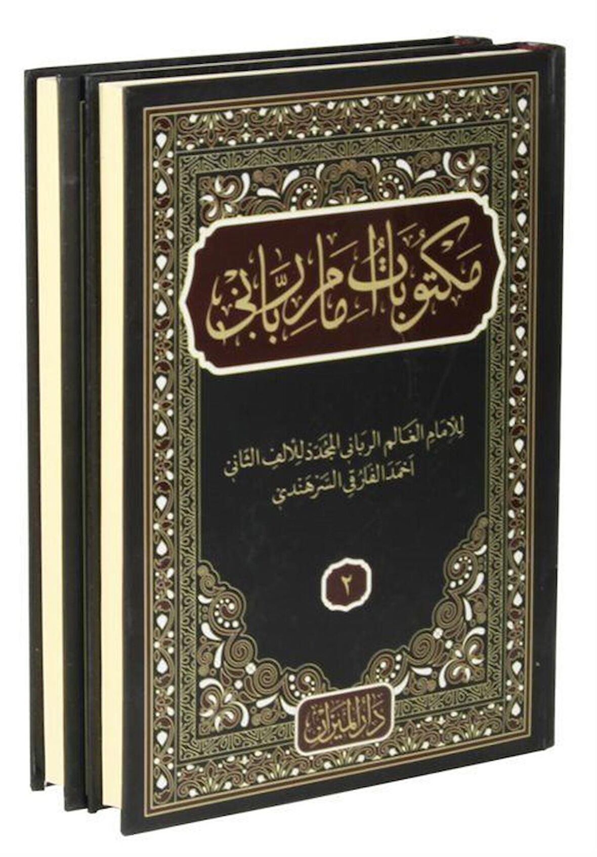 Mektubatı Rabbani (Arapça) (2 Cilt Takım) / İmam-ı Rabbani
