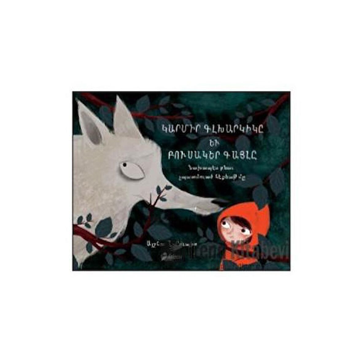 Kırmızı Başlıklı Kız ve Vejetaryen Kurt (Ermenice)