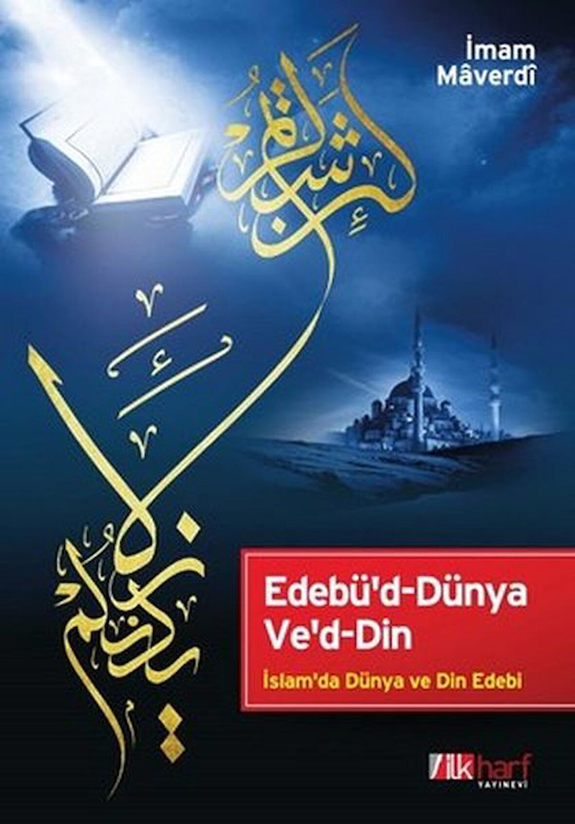 Edebü'd-Dünya Ve'd-Din