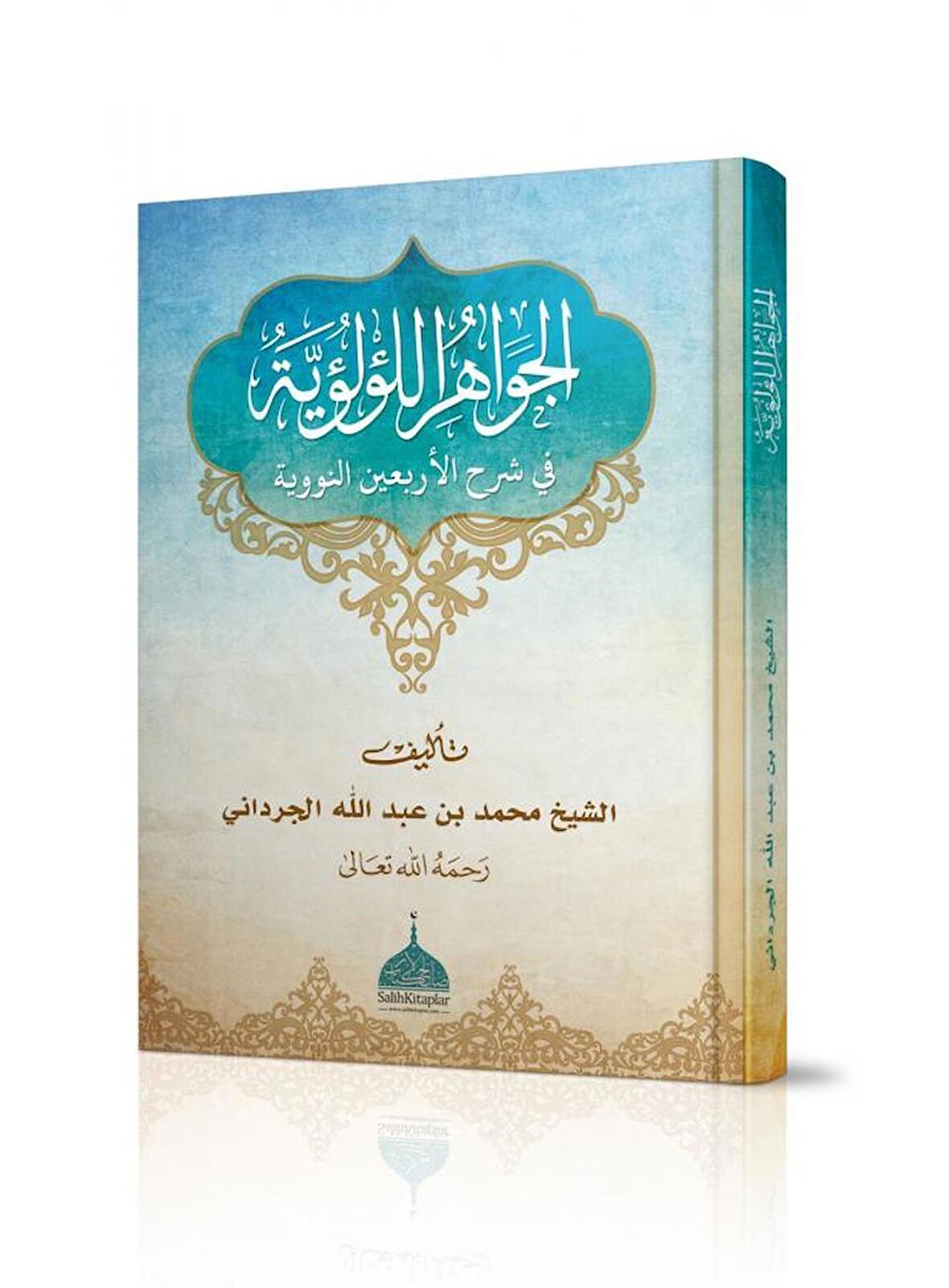 El Cevahirül Lü lüiyye Kırk Hadisi Şerif |الجواهر اللؤلؤية في شرح الأربعين النووية