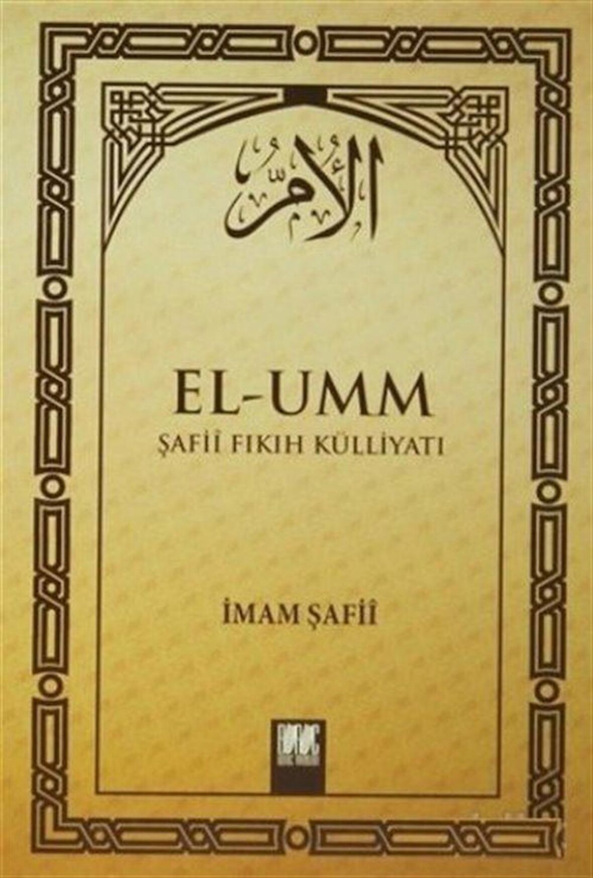 El-Umm 3 & Şafii Fıkıh Külliyatı / İmam Şafii