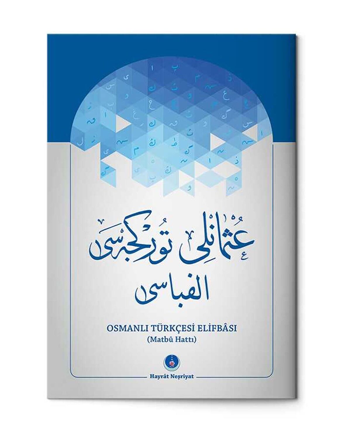 Osmanlı Türkçesi Elifbası (Matbu Hattı)