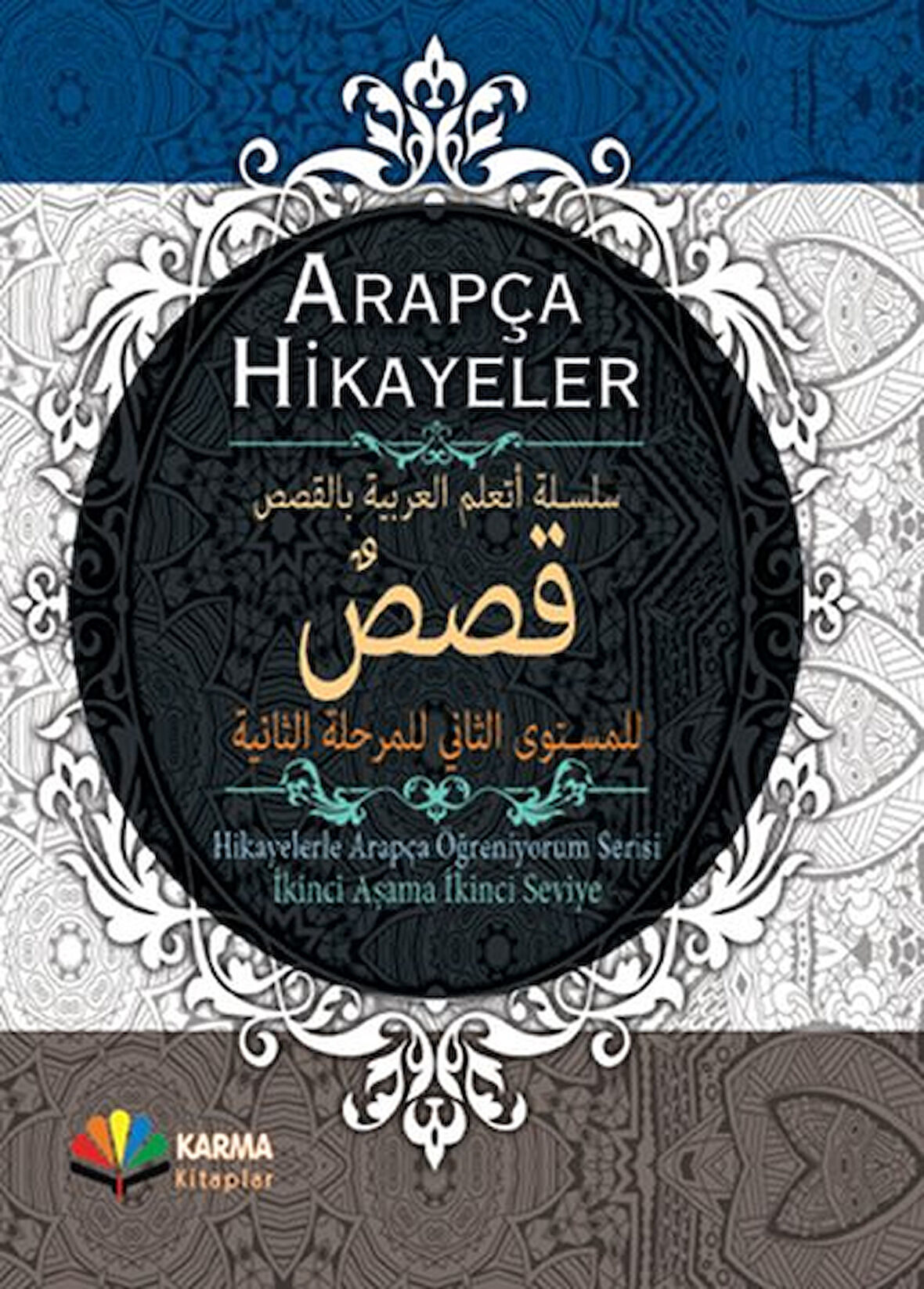 Arapça Hikayeler (Hikayelerle Arapça Öğreniyorum Serisi 2. Aşama 2. Seviye) (Ciltli)