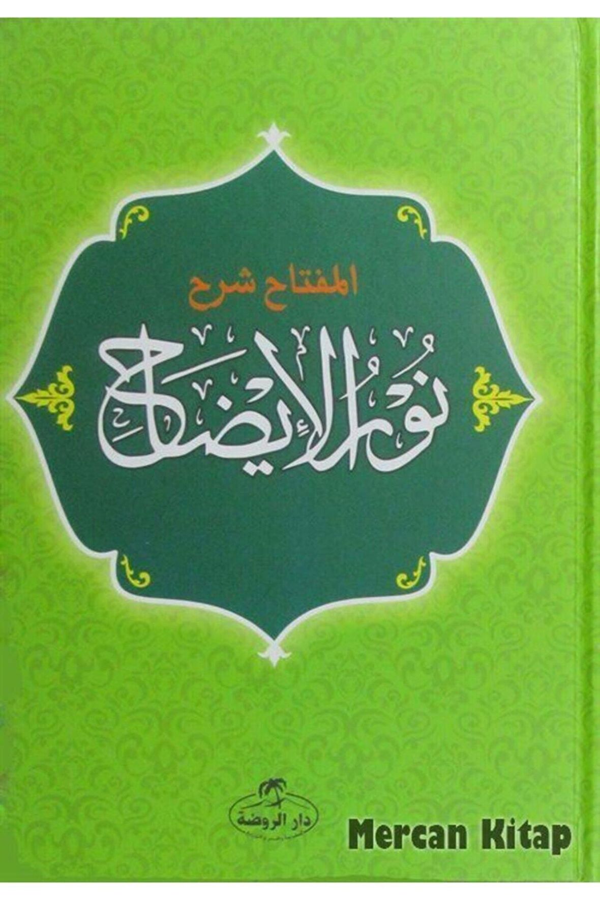 Nurul Izah Arapça