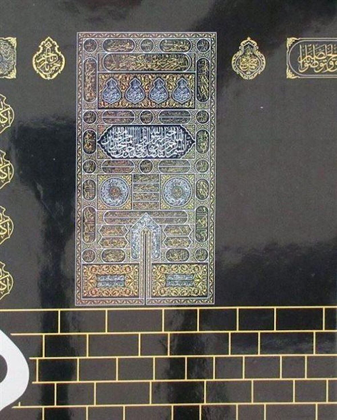 Kur'an-ı Kerim Kabe Desenli (Orta Boy)