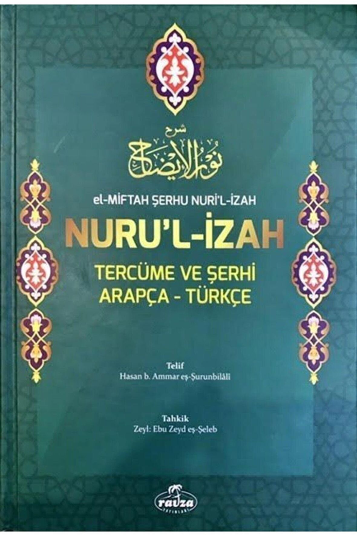 El-Miftah Şerhu Nuri'l İzah Nuru'l İzah Tercüme ve Şerhi Arapça - Türkçe (Ciltli, Şamua)