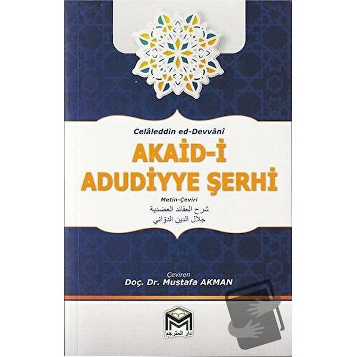 Akaid - i Adudiyye Şerhi