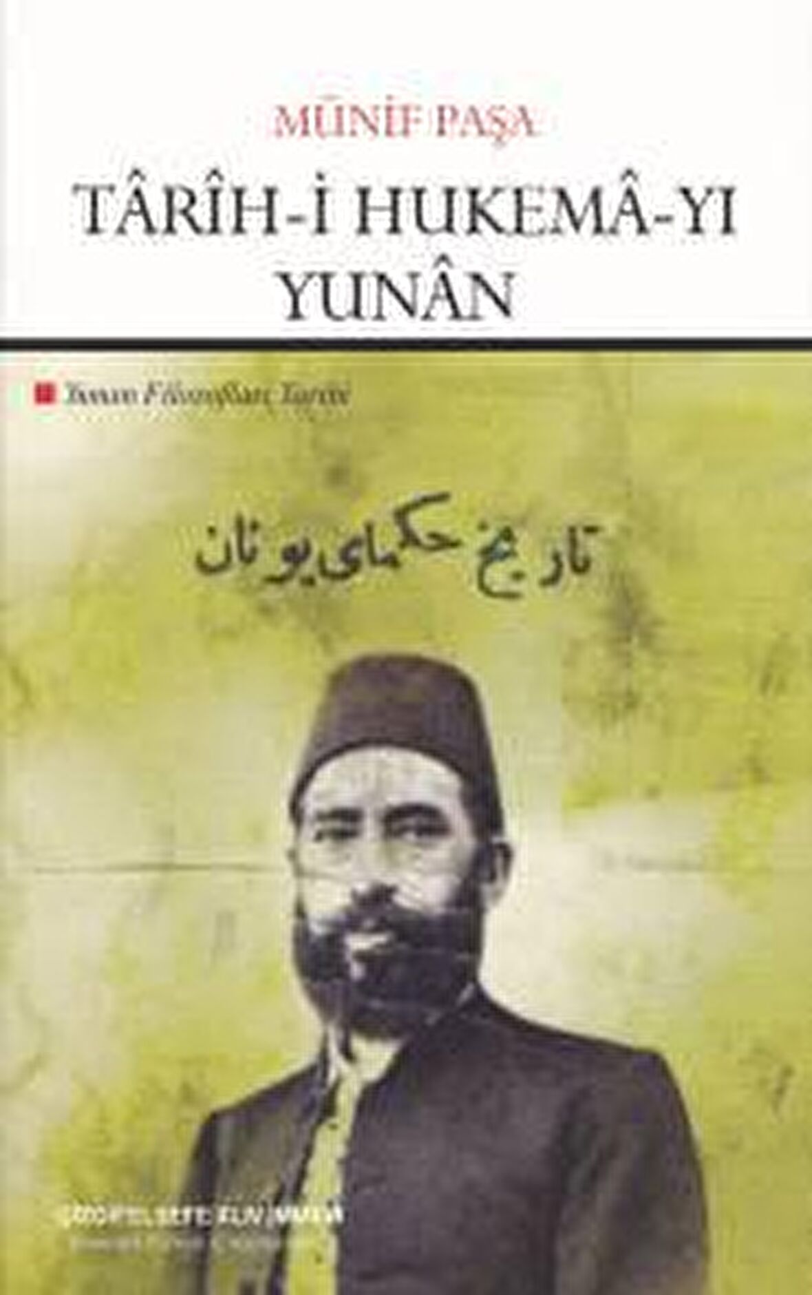 Tarih-i Hukema-yı Yunan