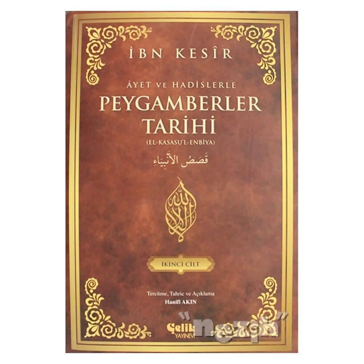 Ayet Ve Hadislerle Peygamberler Tarihi 2 Cilt