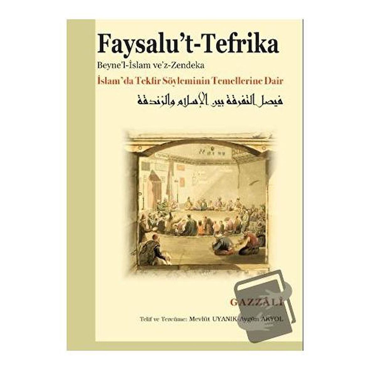 Faysalu’t-Tefrika