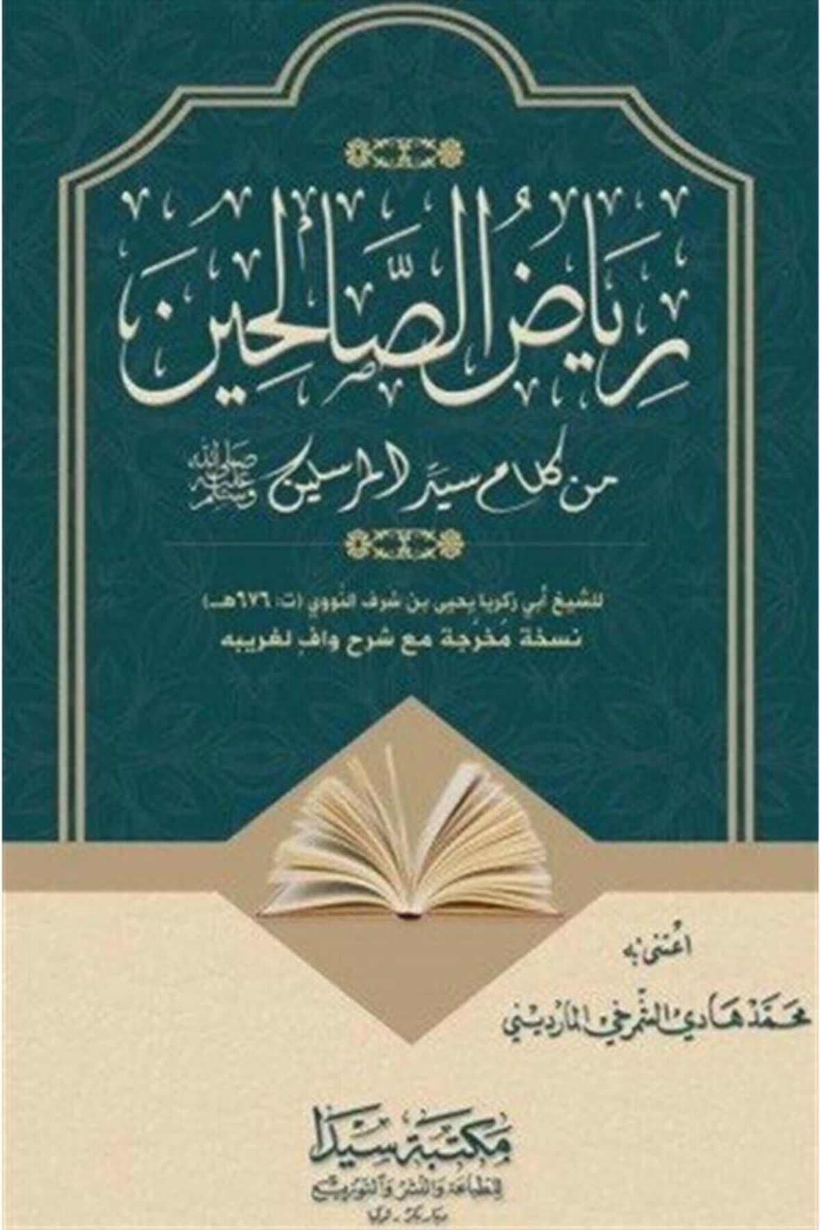 Riyazus Salihin Min Kelami Seyyidul Mürselin (arapça)
