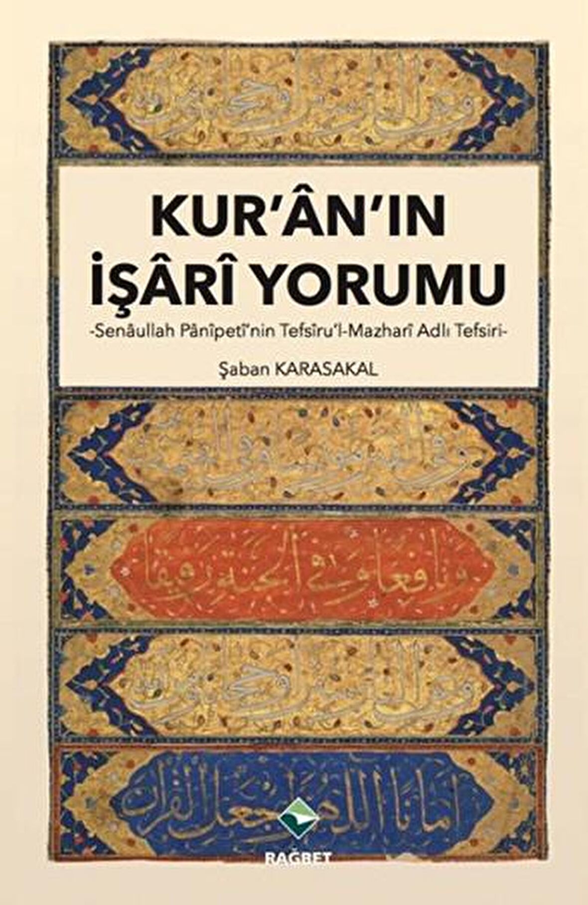 Kur'an'ın İşari Yorumu