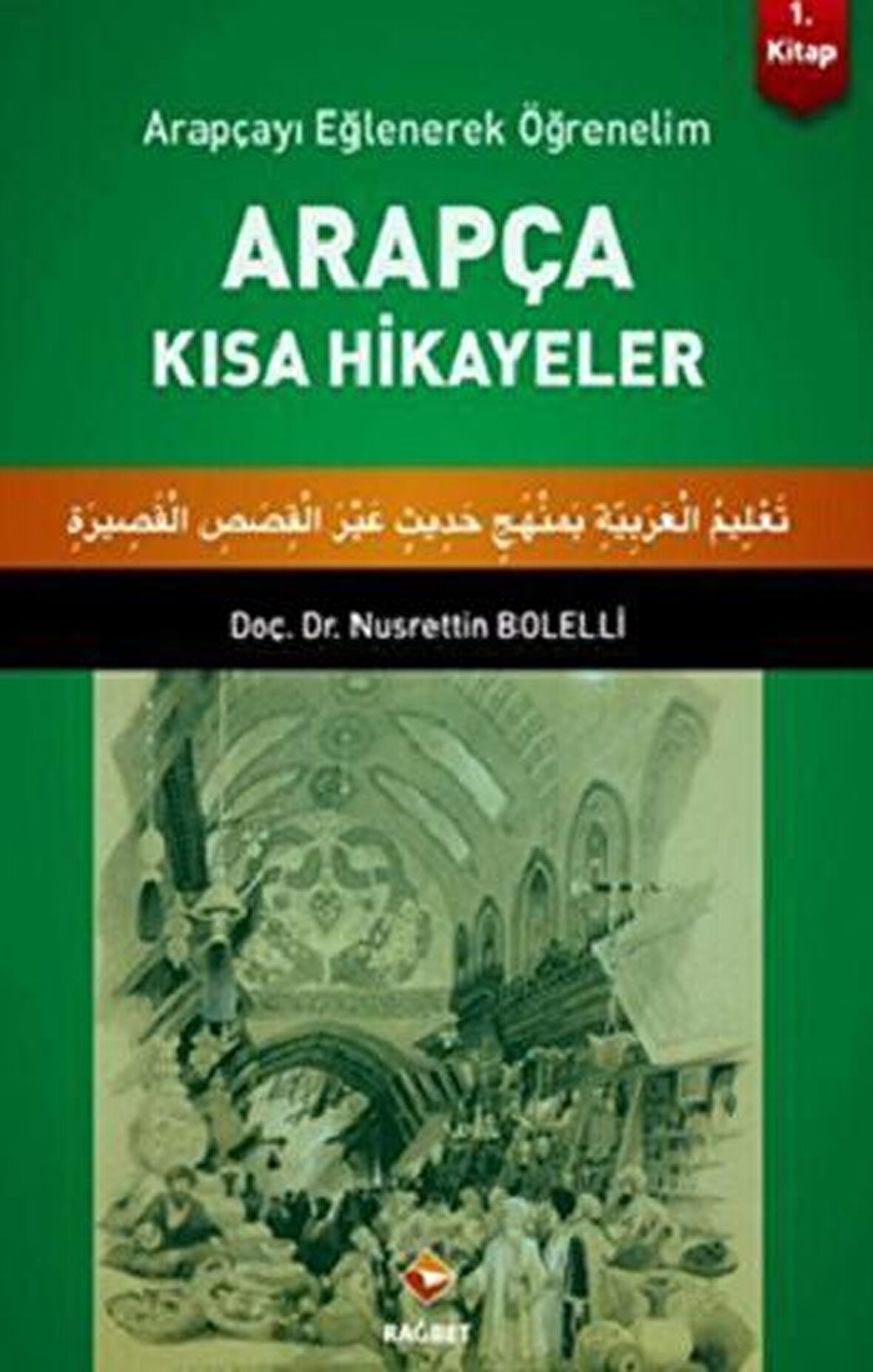 Arapça Kısa Hikayeler 1.Kitap