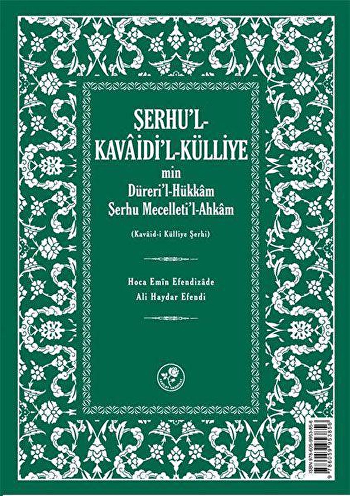 Şerhu'l - Kavaidi'l - Külliye Min Dürerül - Hükkam Şerhu Mecelleti'l-Ahkam