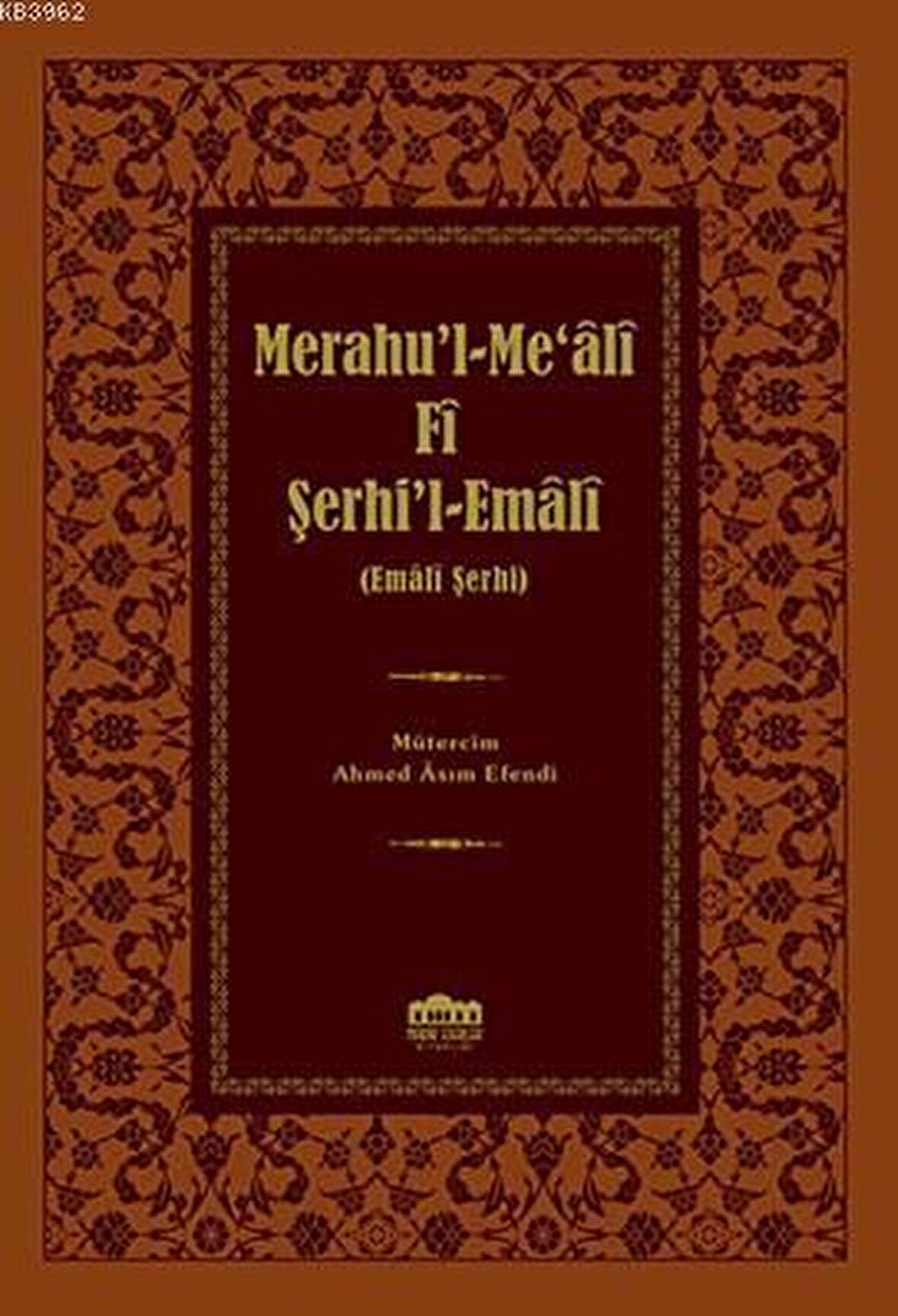 Merahu'l-Me'ali Fi Şerhi'l-Emali
