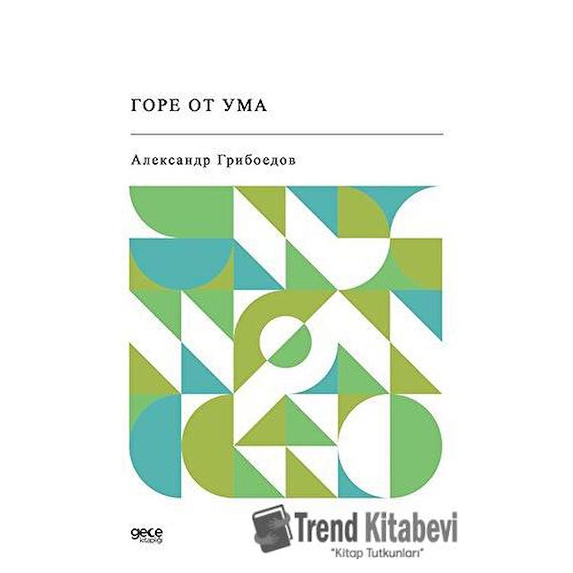 Gore Ot Uma (Rusça)