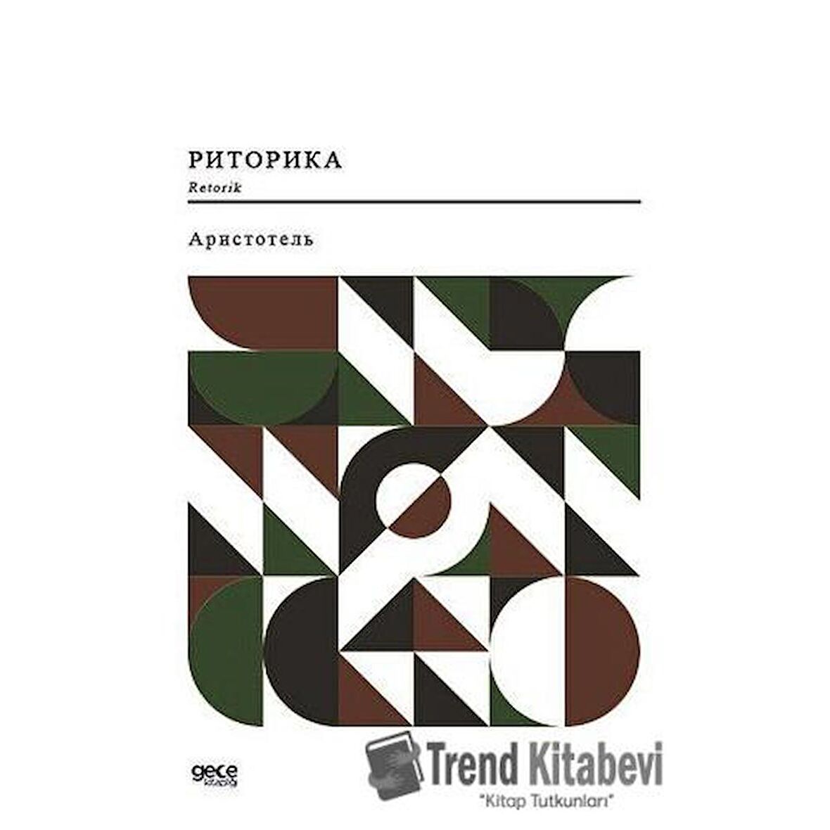 Retorik (Rusça)