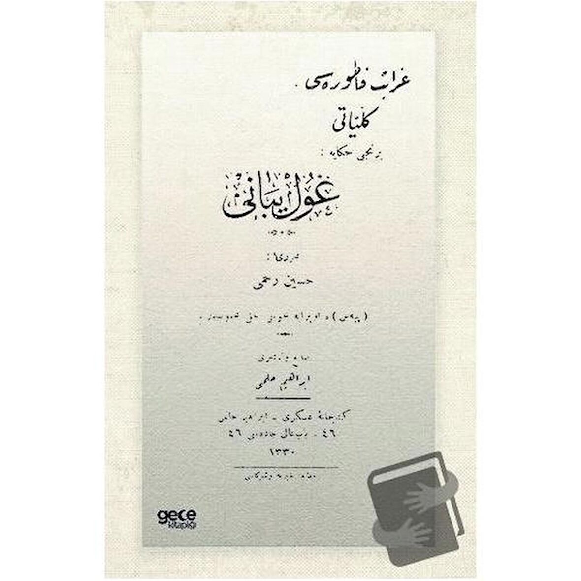 Gulyabani (Osmanlıca)