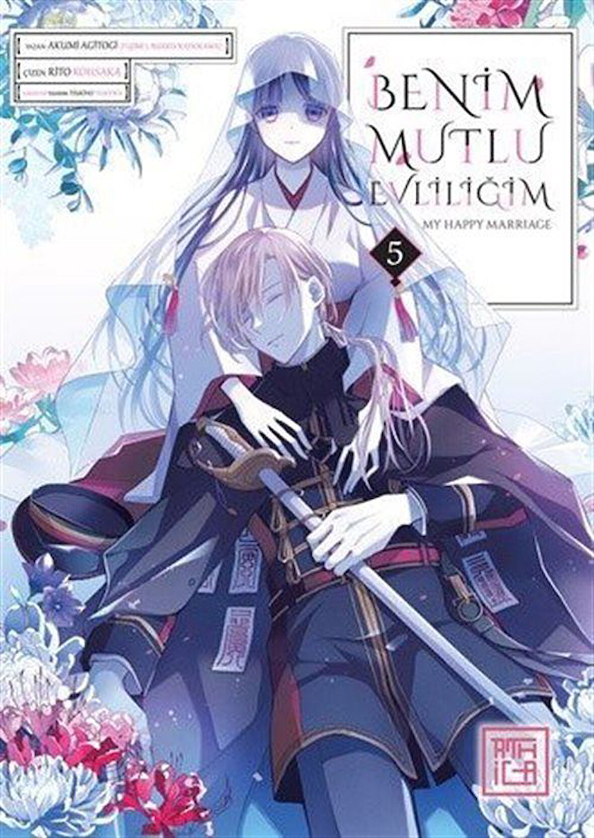 Benim Mutlu Evliliğim 5 / Akumi Agitogi