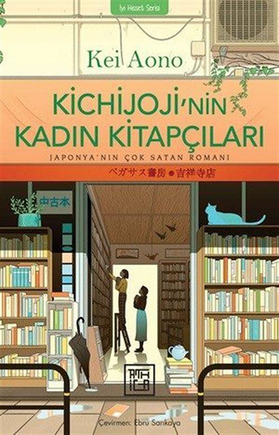 Kichijoji'nin Kadın Kitapçıları / Kei Aono
