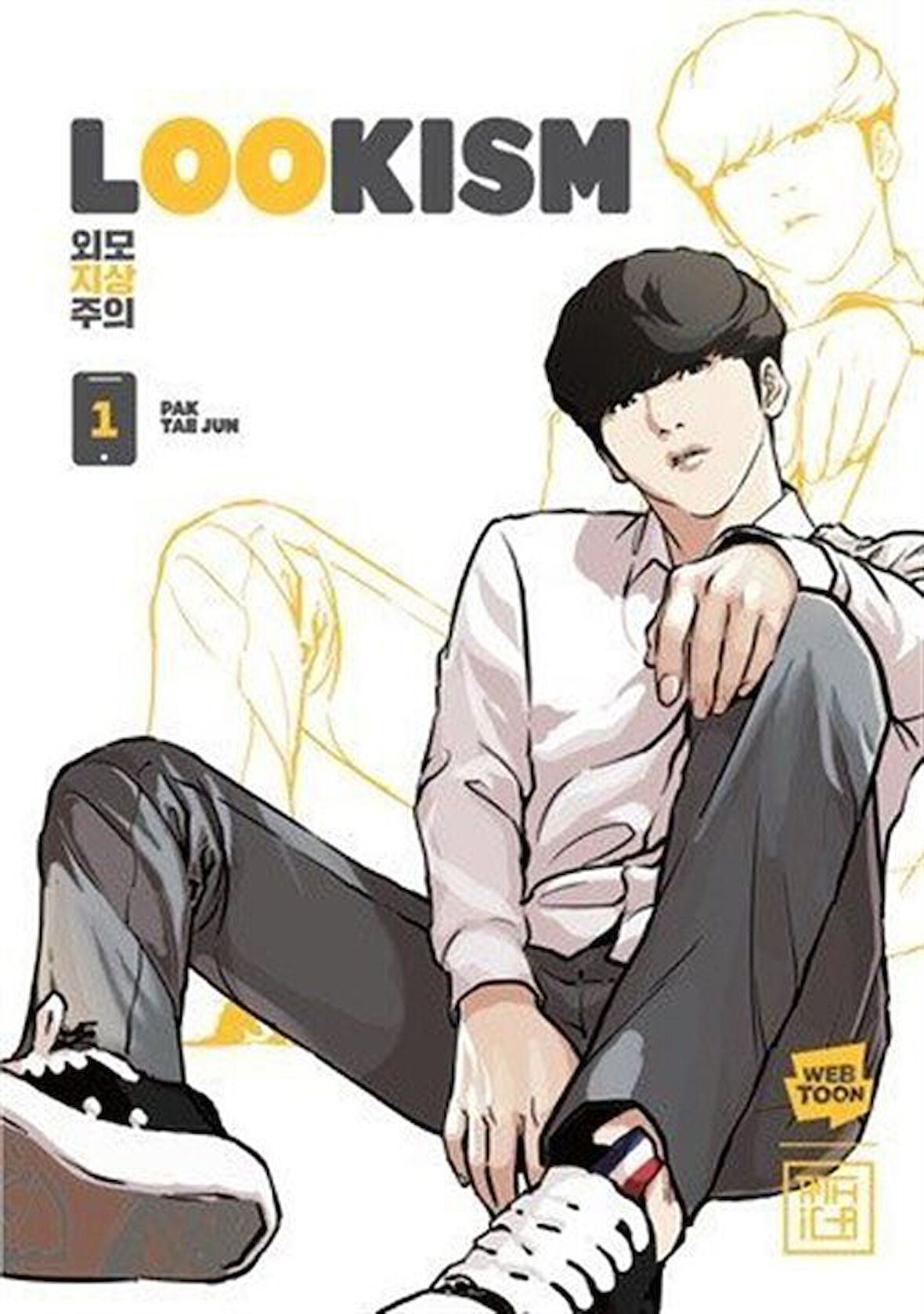 Lookism 1 / Park Tae Jun