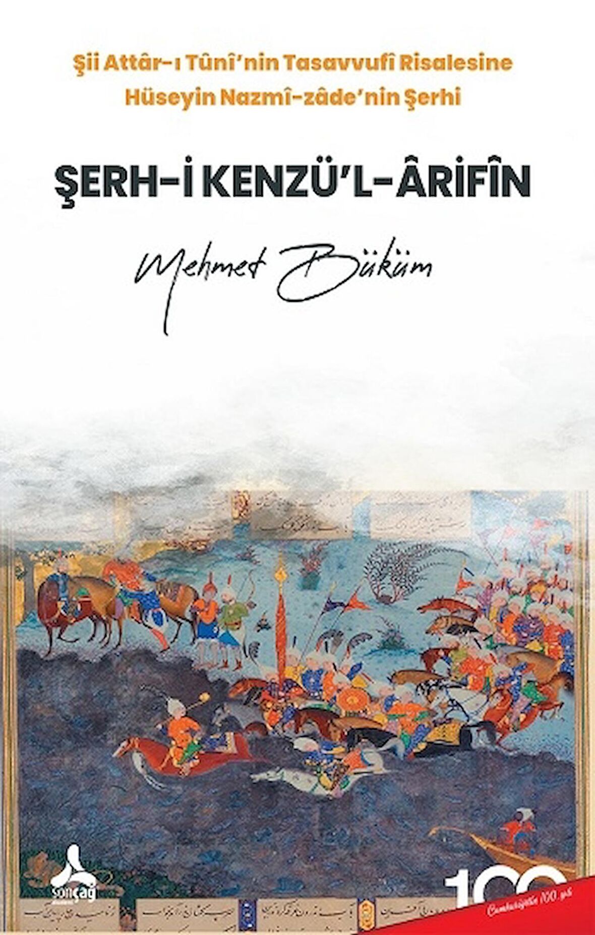 Şerh-i Kenzü’l-Arifîn