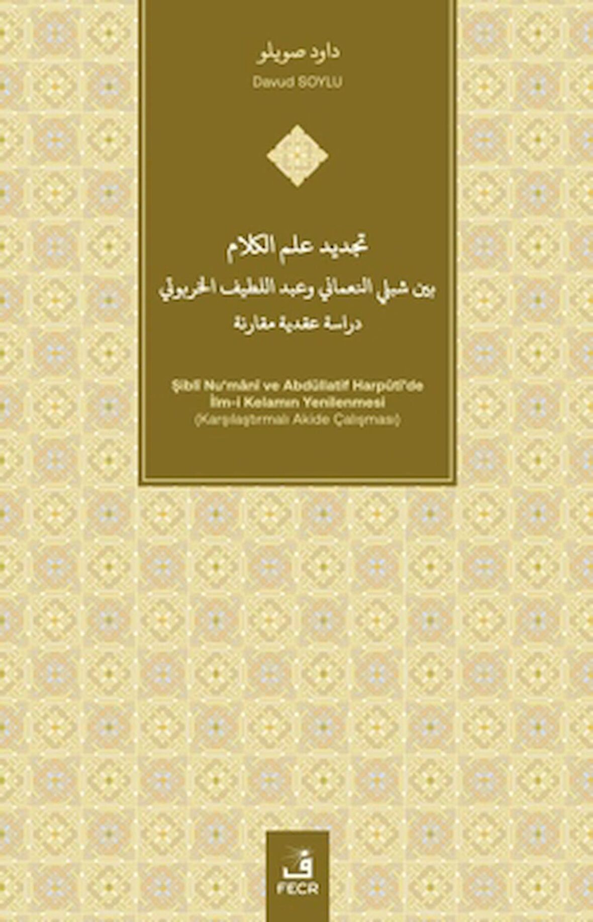Tajdid ‘ilm al-Kalam Bayna Shibli al-Nu‘mani wa’Abd al-Latif Alkhrbwty Dirasah Aqadiyah Muqaranah