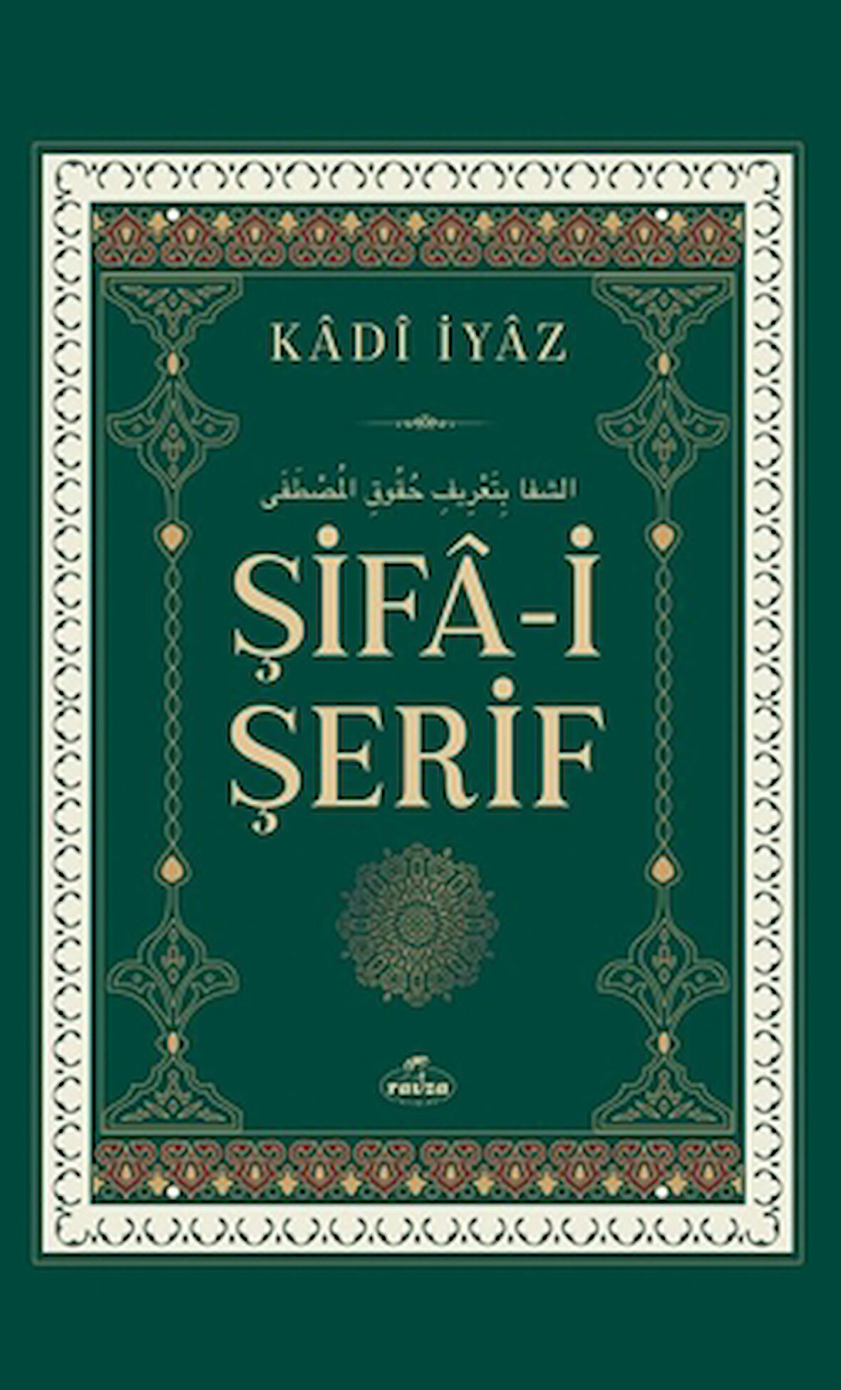 Şifa-i Şerif