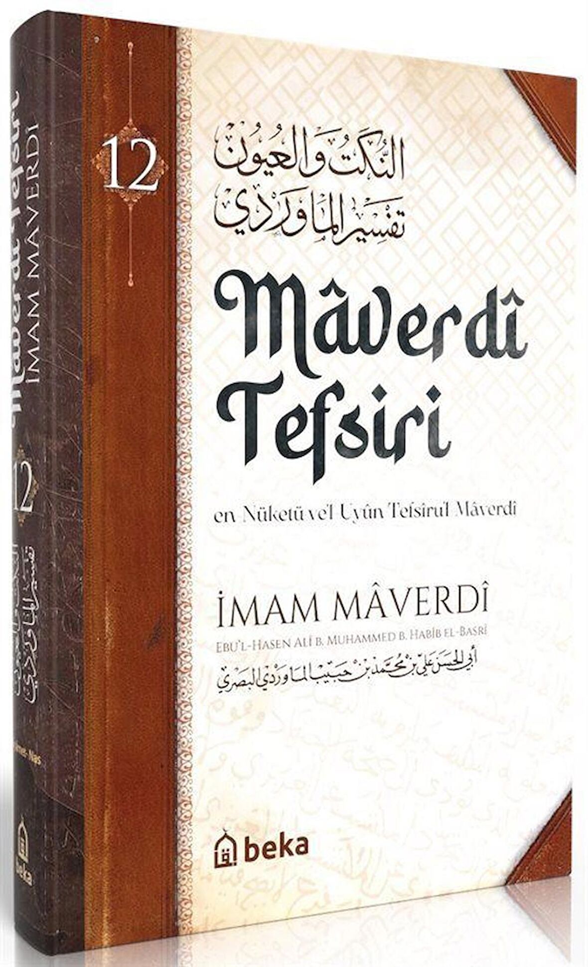Maverdi Tefsiri (12. Cilt) / İmam Maverdi