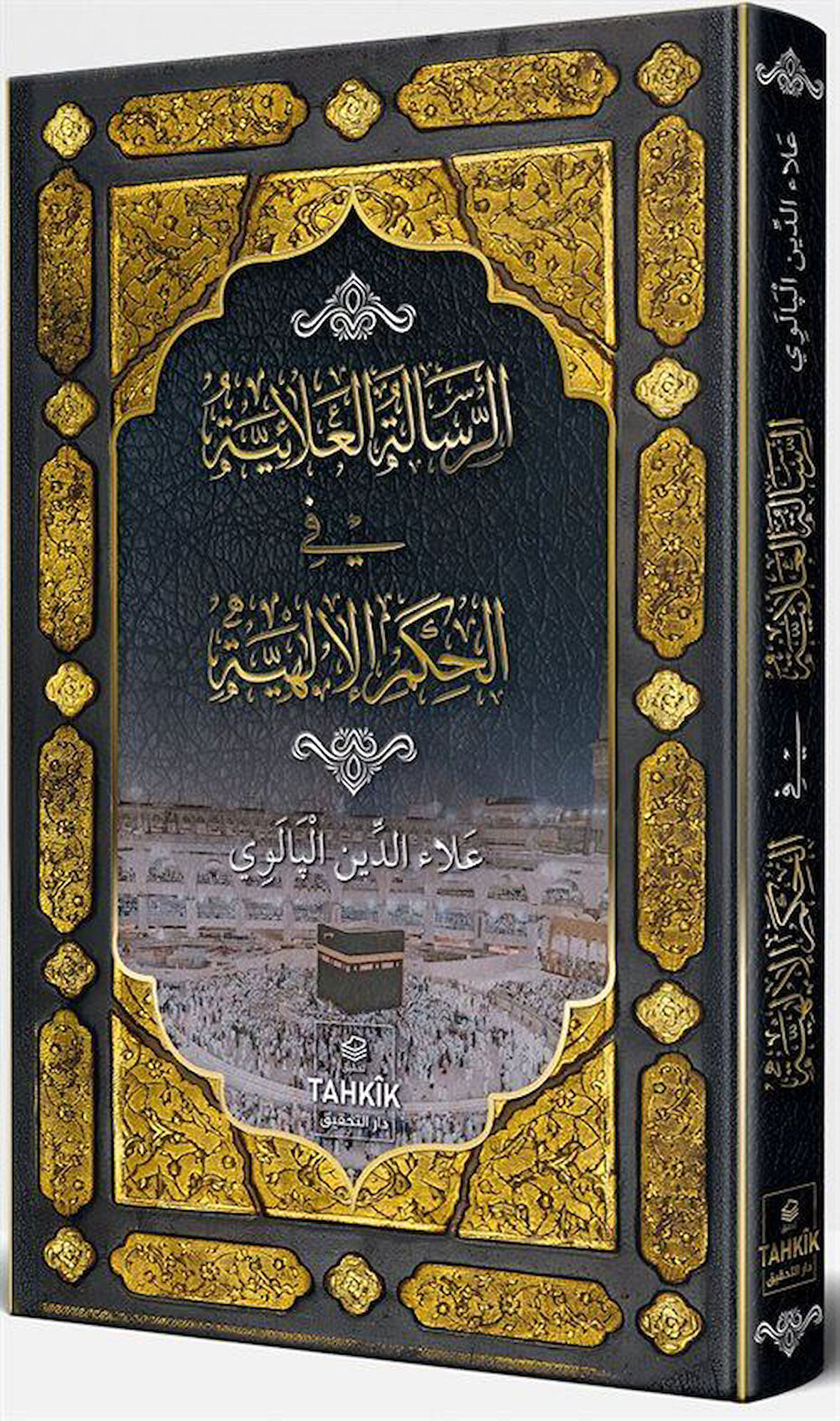 er-Risaletü'l Alaiyye fi'l Hikemi'l İlahiyye / Alaaddin Palevi