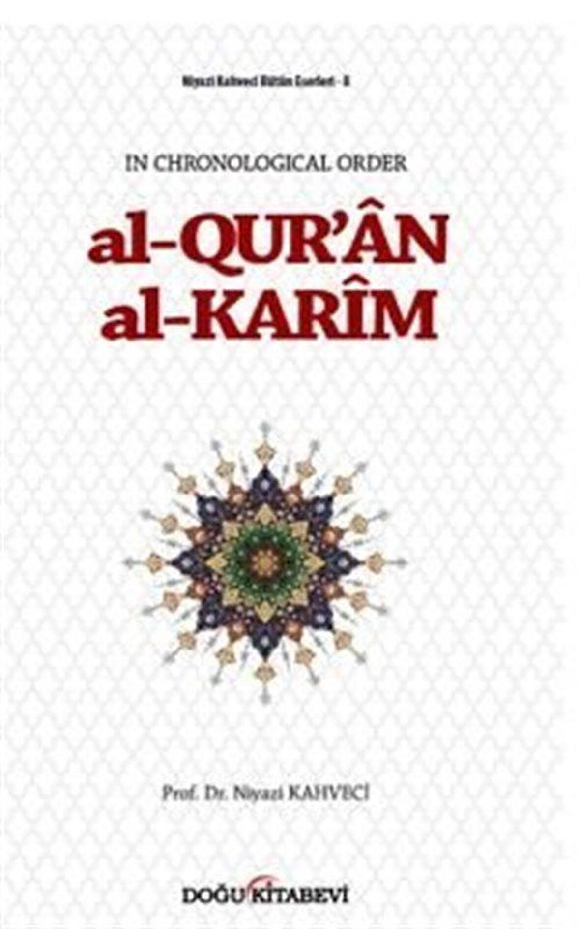 Al-Qur'an Al-Karim