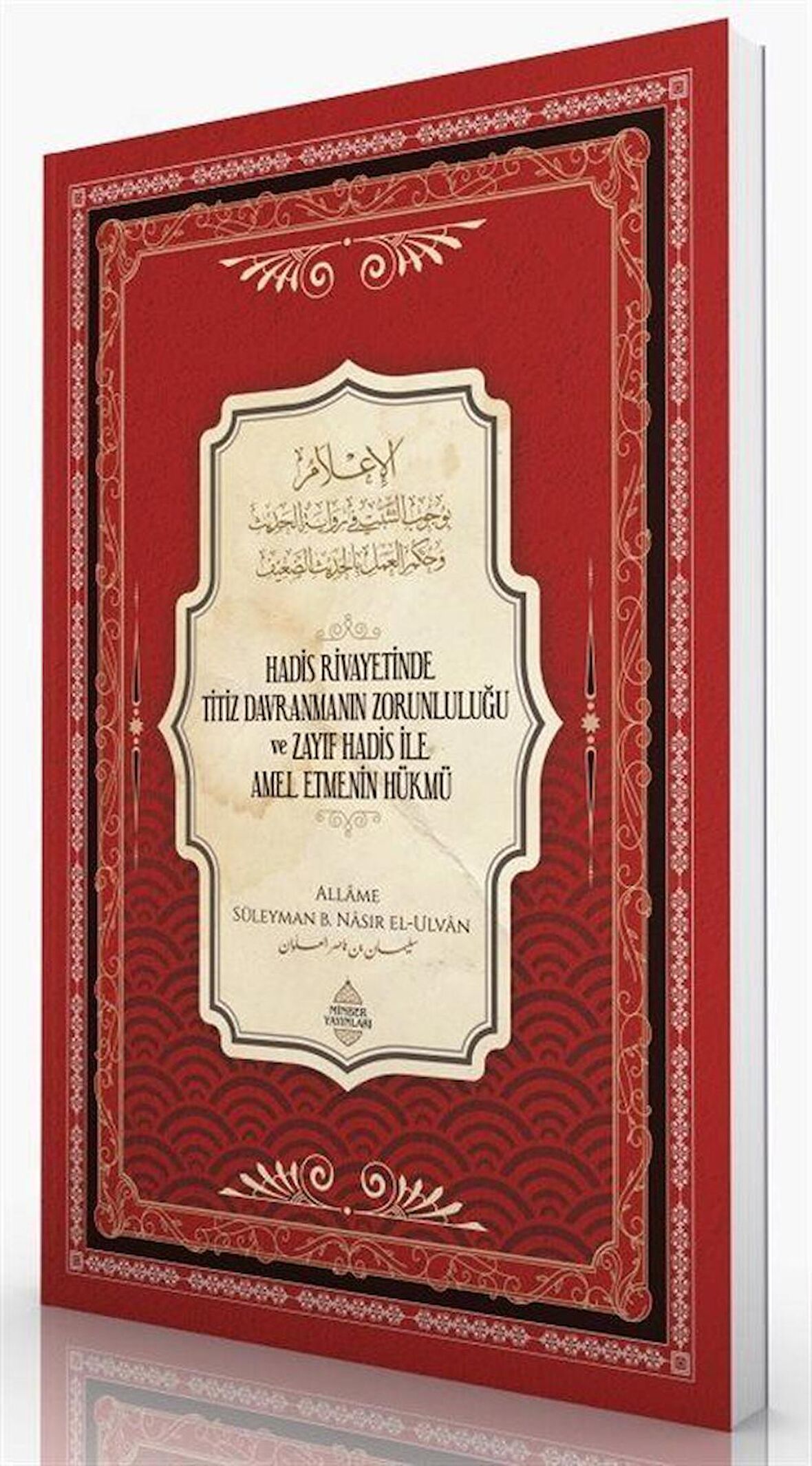 Hadis Rivayetinde Titiz Davranmanın Zorunluluğu Ve Zayıf Hadis İle Amel Etmenin Hükmü