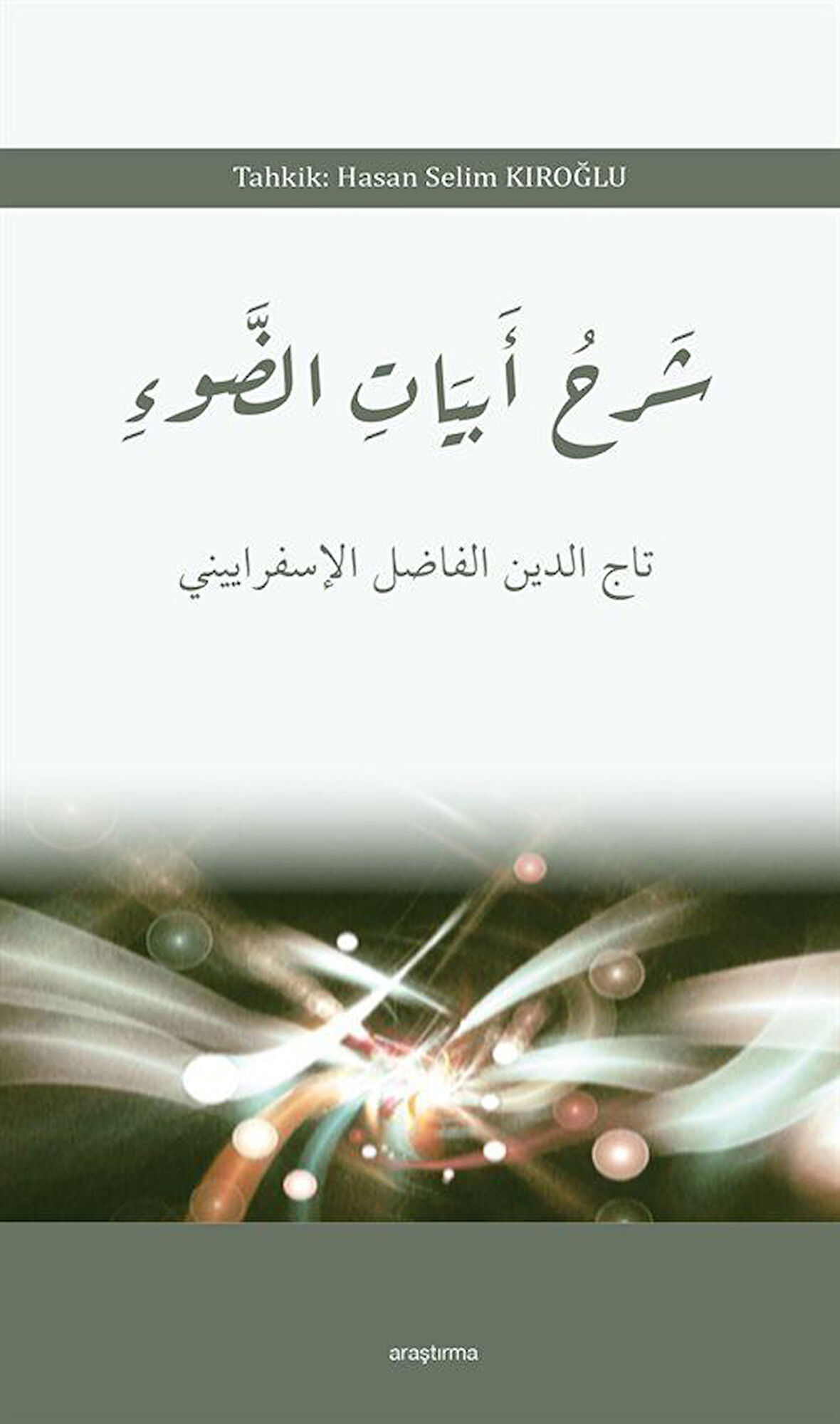 Şerhu Ebyati'd-Dav' شرح ابيات الضوء / Tâcuddîn El-Fâdıl El-İsferâyînî