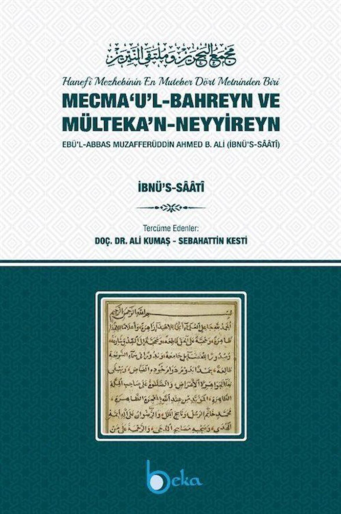 Mecmaul Bahreyn ve Mültekan Neyyireyn