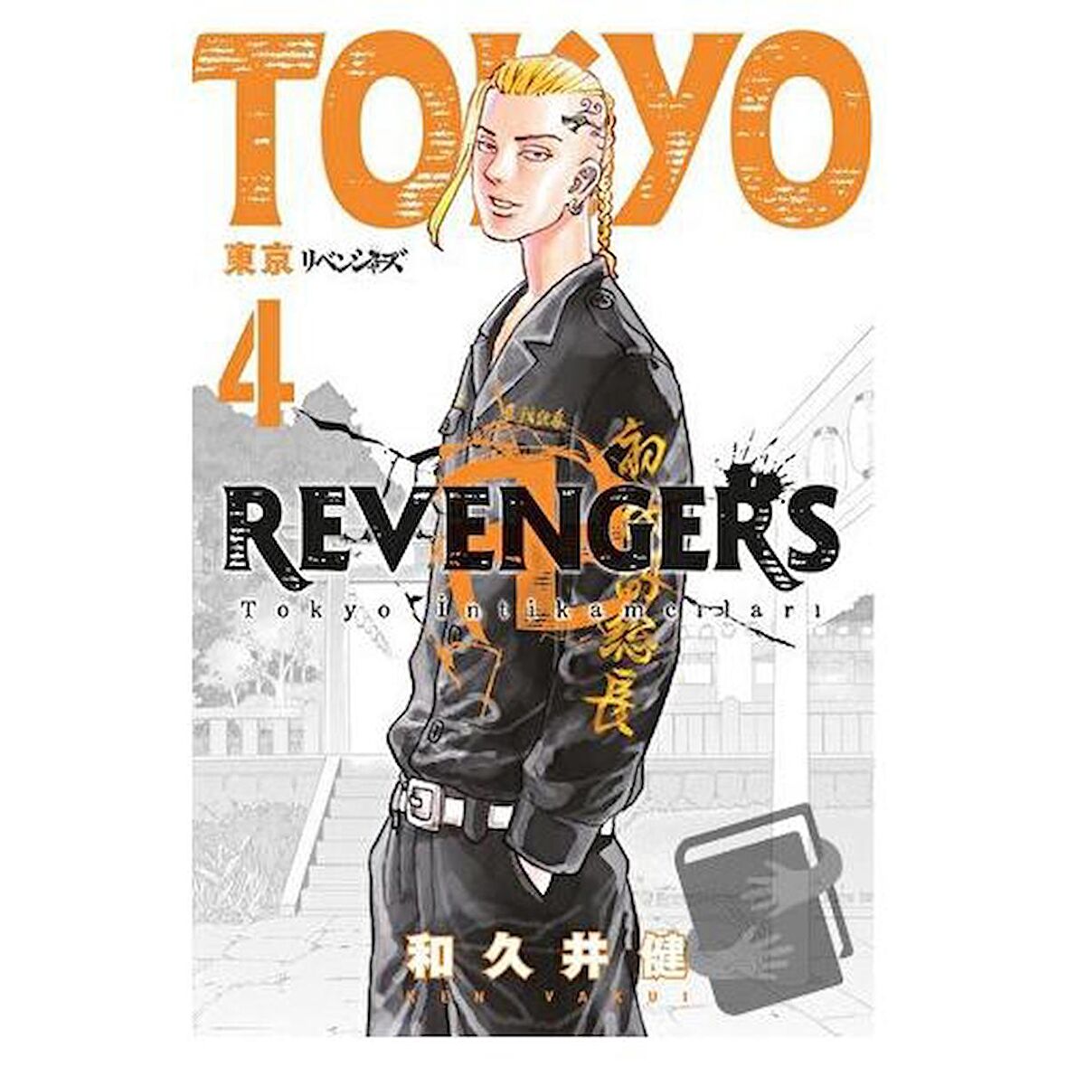 Tokyo Revengers 4