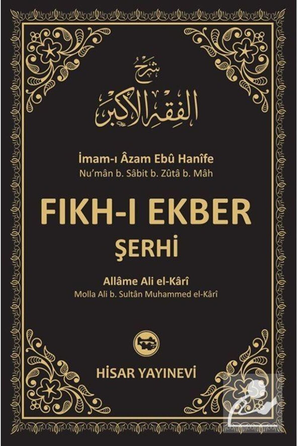 Fıkh-ı Ekber Şerhi (şerhi Fıkhu'l Ekber)