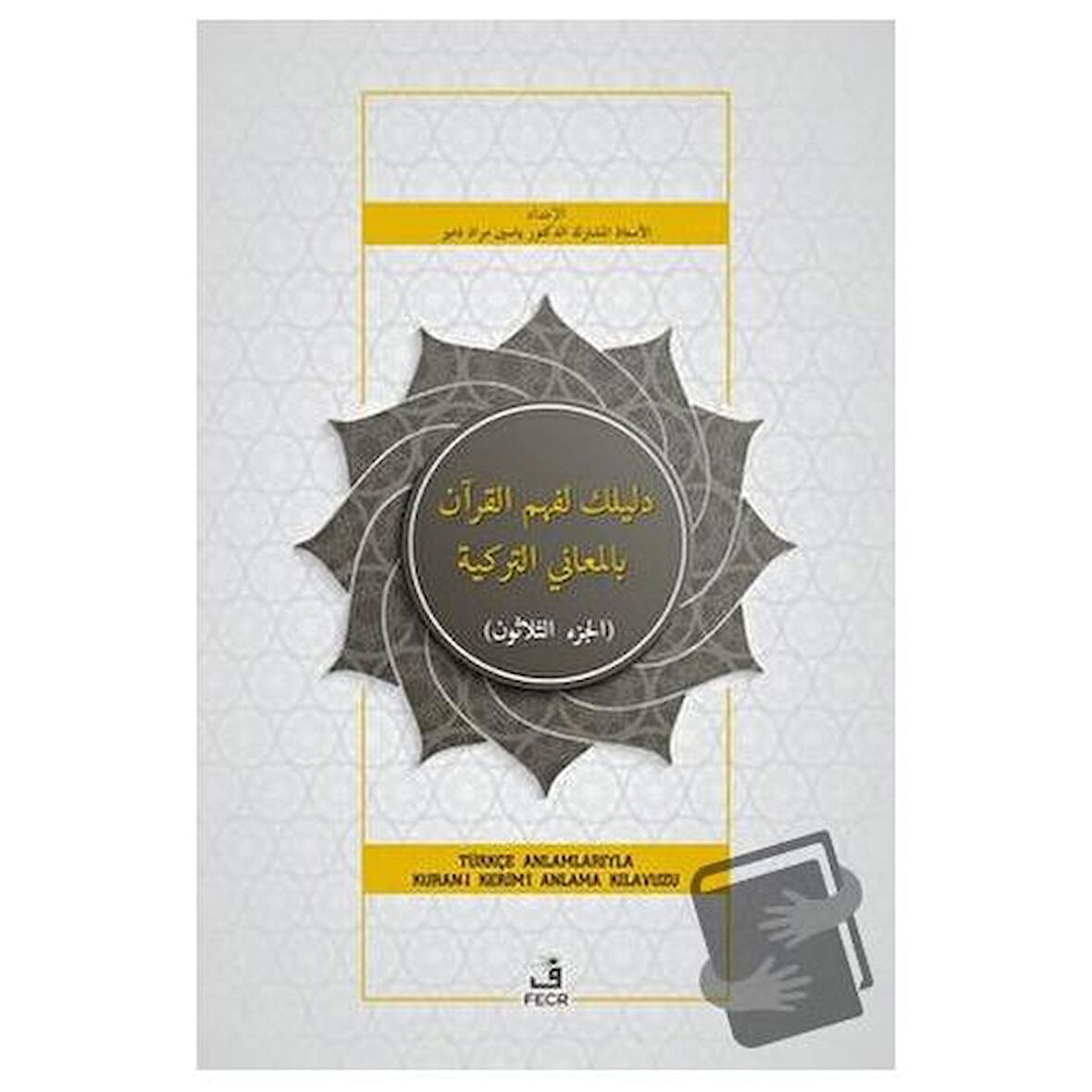 Deliluke li-Fehmi'l-Kur'an Bi'l-Me'ani't-Turkiyye