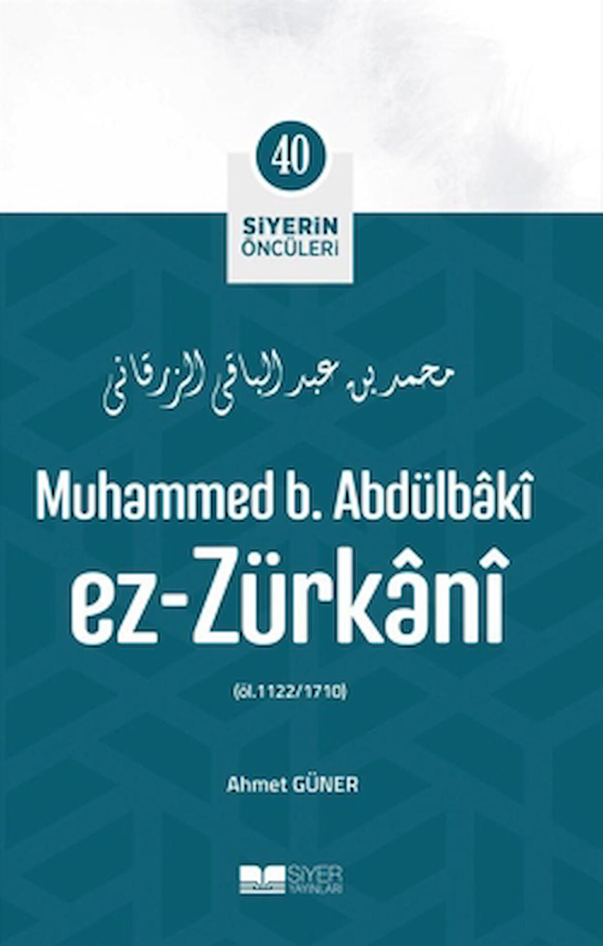 Muhammed b. Abdülbaki ez-Zürkani