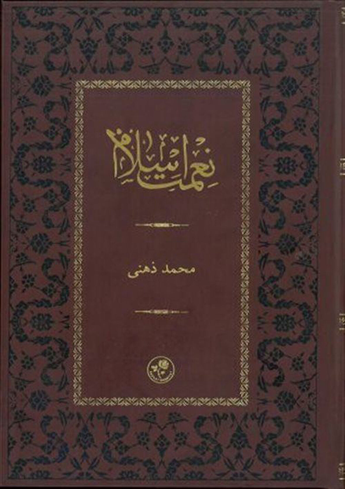 Nimet-i İslam / Mehmed Zihni Efendi