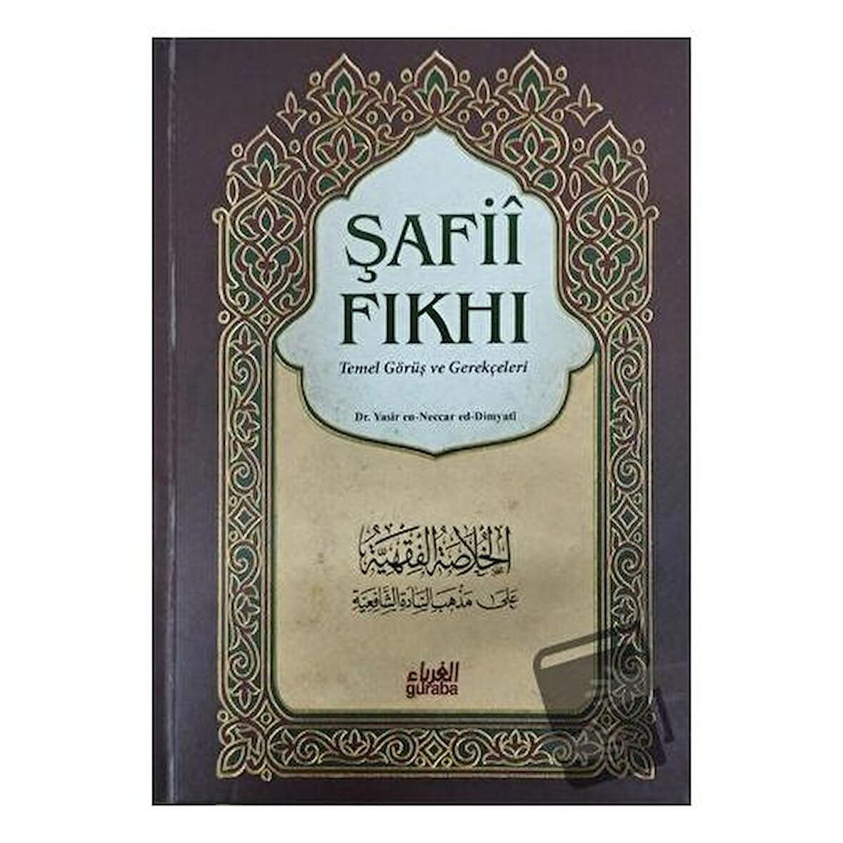 Şafii Fıkhı (2 Cilt)