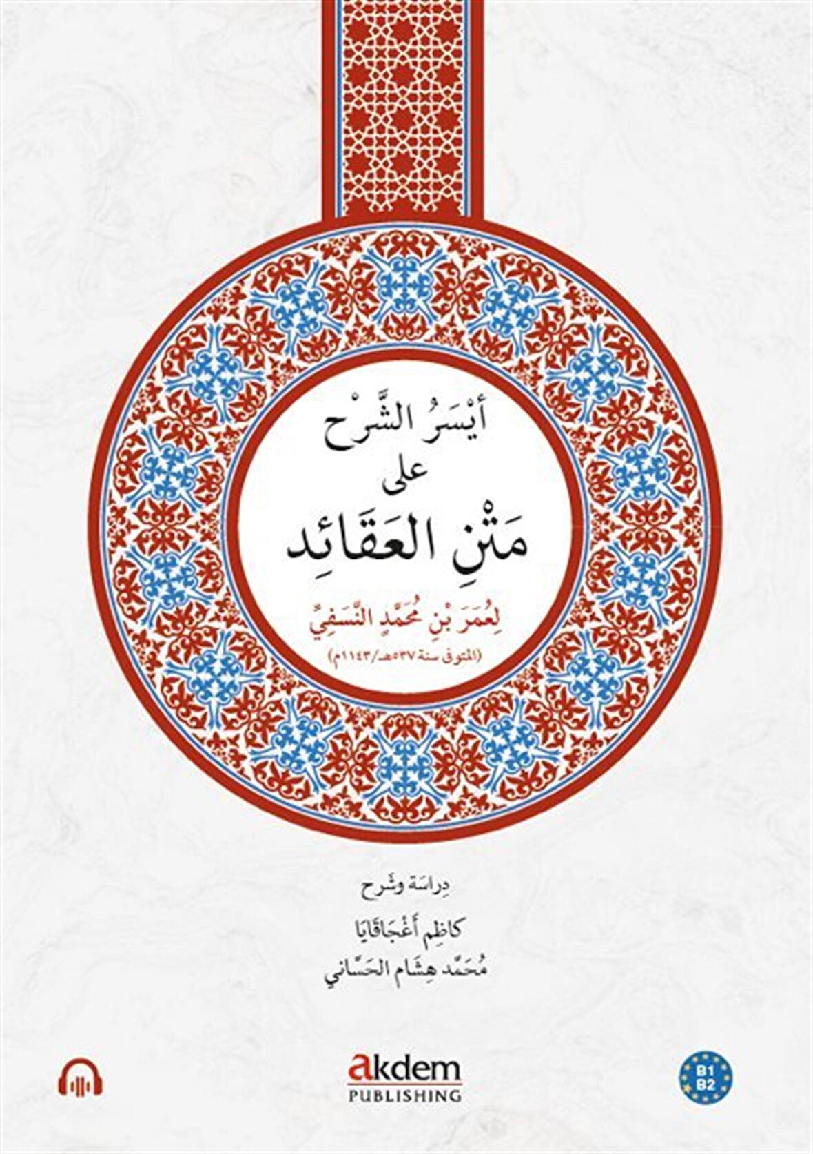 Eyseru'ş-Şerh Ala Metni'n-Nesefî / Ömer Nesefi