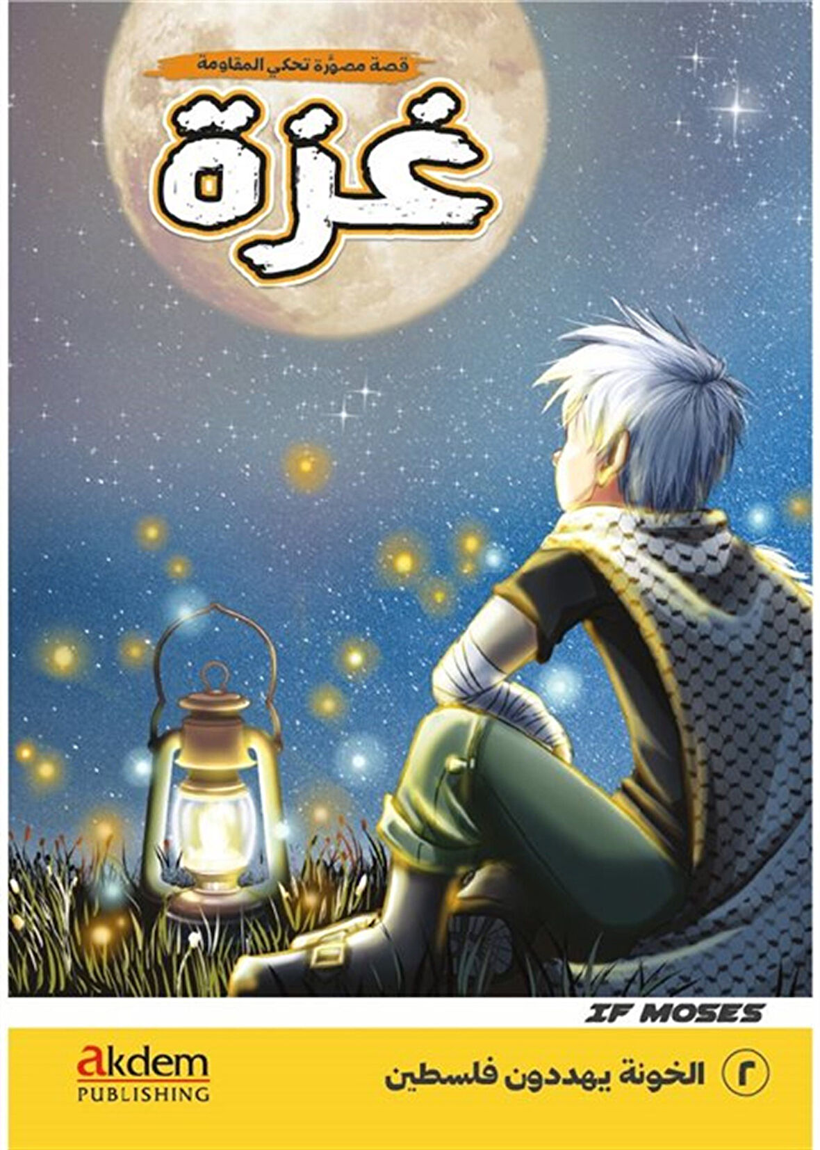 Gazze (Arapça Çizgi Roman) 2 - Hainler Filistin'i Tehdit Ediyor / If Moses