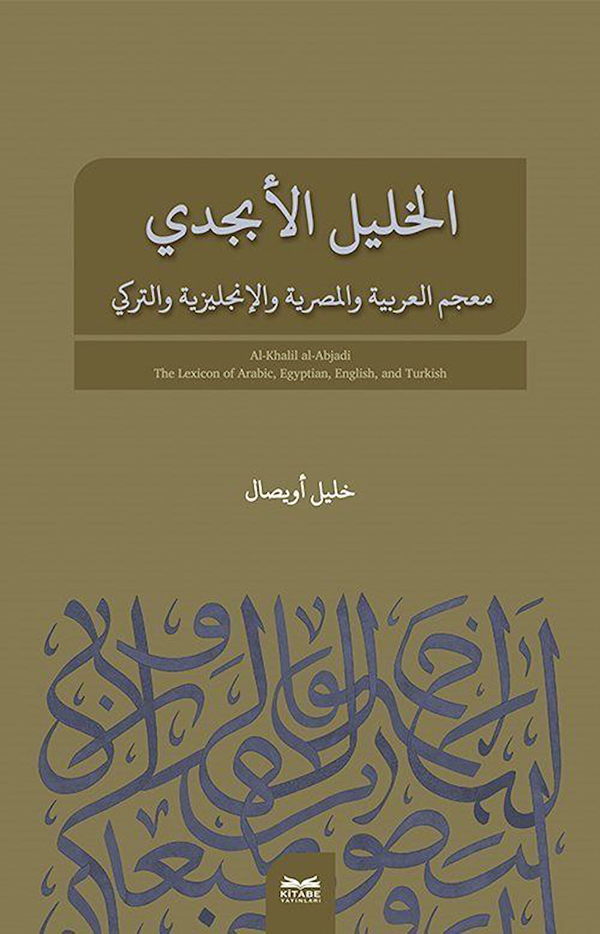 el-Halîl el-Ebcedî Arapça, Mısır Arapçası, İngilizce, Türkçe Çok Dilli Sözlük / Halil Uysal