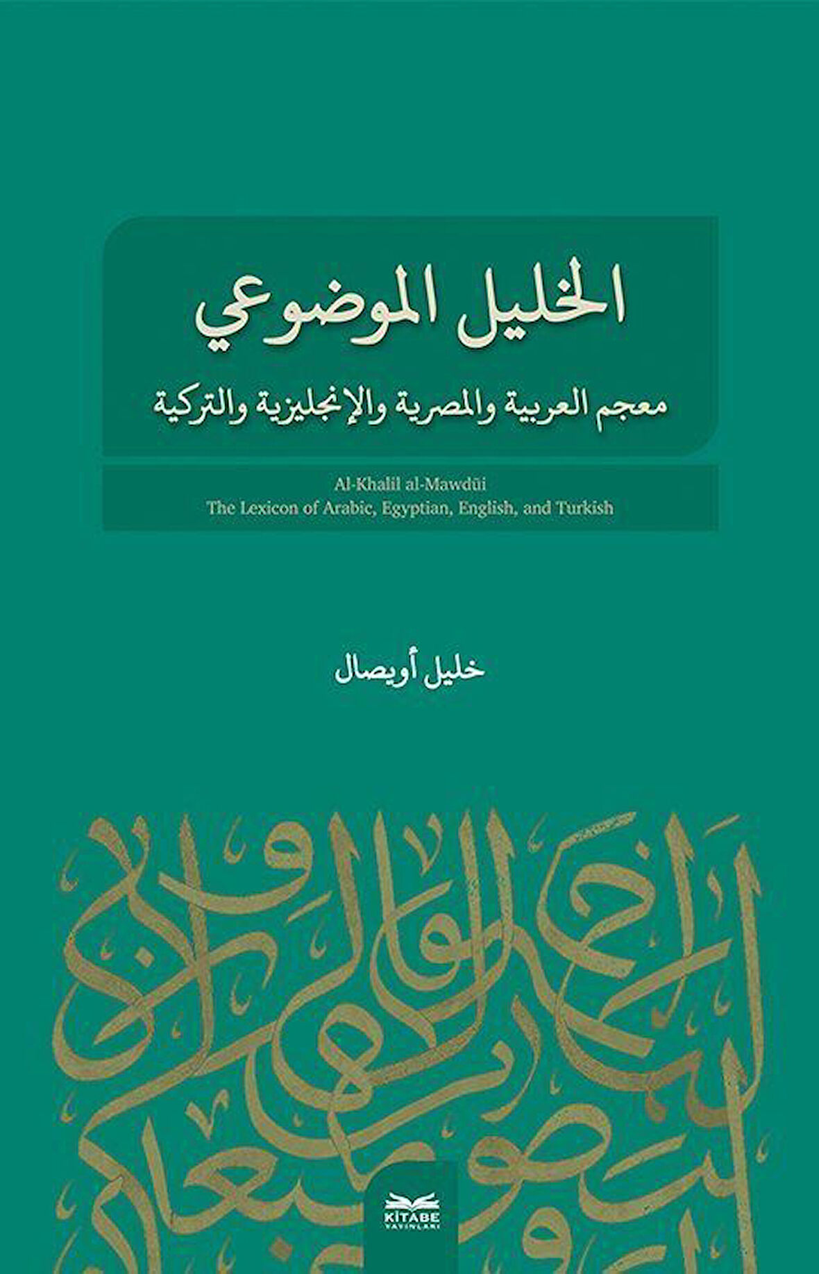 el-Halîl el- Mevdûî / Halil Uysal